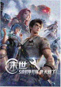 天美星空MV完整版第一章序曲画面